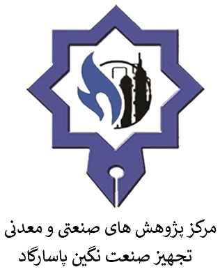 نشریه یافته های نوین در مهندسی شیمی 